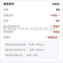 雅顿粉胶价格新低 - 线报酷