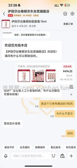 雅顿粉胶价格新低 - 线报酷