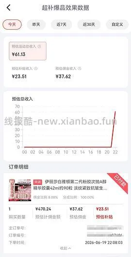 雅顿粉胶价格新低 - 线报酷