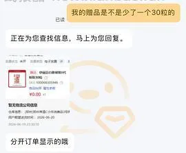 雅顿粉胶价格新低 - 线报酷