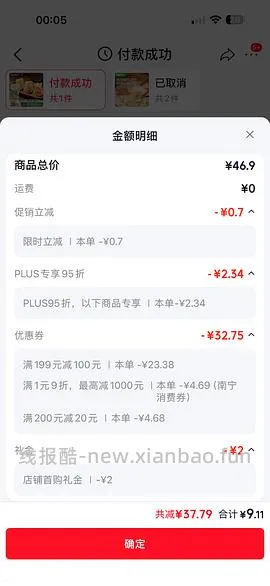 袁记全家福9元500g - 线报酷