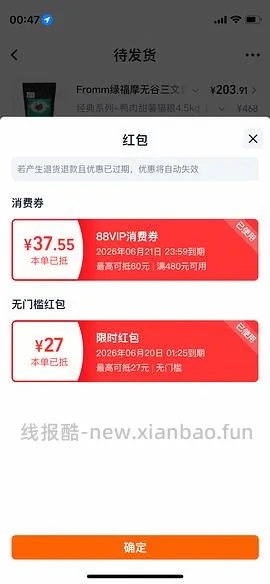 福摩鸭肉甜薯220，价格可能更低。 - 线报酷