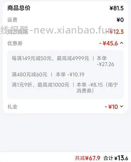有学生价更便宜！猫人气垫文胸18💰 - 线报酷