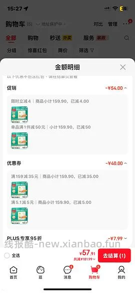 全棉时代棉柔巾12包62 - 线报酷