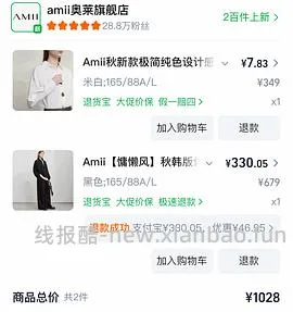 amii100%棉衬衣8-16 - 线报酷