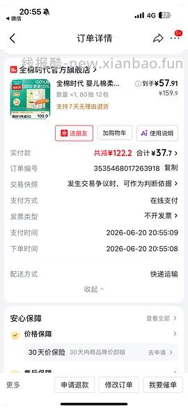 全棉时代棉柔巾12包62 - 线报酷