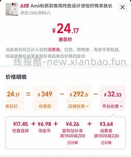 amii100%棉衬衣8-16 - 线报酷