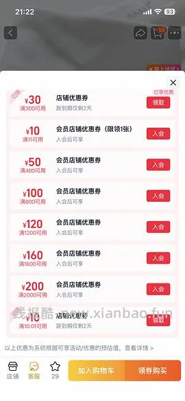 amii100%棉衬衣8-16 - 线报酷