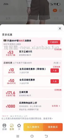 amii100%棉衬衣8-16 - 线报酷