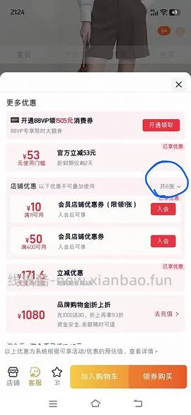 amii100%棉衬衣8-16 - 线报酷