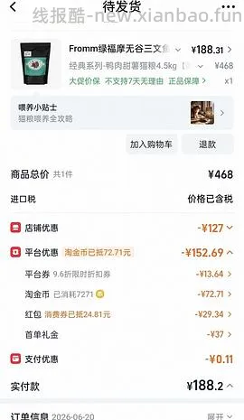 福摩鸭肉甜薯220，价格可能更低。 - 线报酷