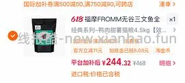 福摩鸭肉甜薯220，价格可能更低。 - 线报酷