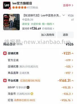 Lee牛仔裤109 好价 楼里姐妹有六七十拿下的 - 线报酷