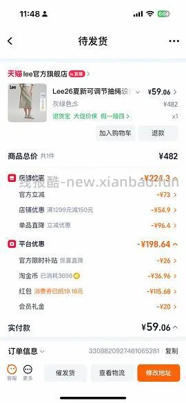 Lee牛仔裤109 好价 楼里姐妹有六七十拿下的 - 线报酷
