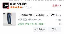 Lee牛仔裤109 好价 楼里姐妹有六七十拿下的 - 线报酷