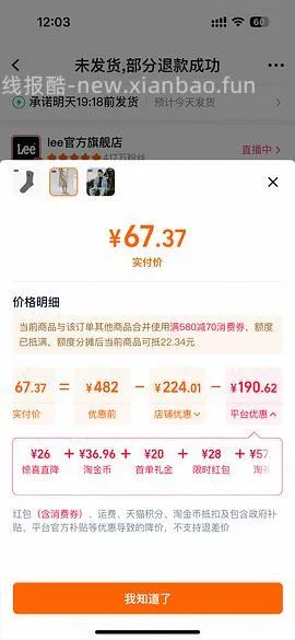 Lee牛仔裤109 好价 楼里姐妹有六七十拿下的 - 线报酷