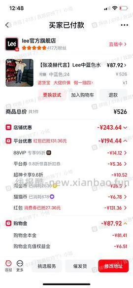 Lee牛仔裤109 好价 楼里姐妹有六七十拿下的 - 线报酷