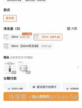 车回贵了10块 兰蔻小白管防晒403买100ml（不刷红包） - 线报酷