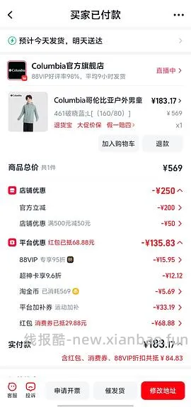 哥伦比亚男童冲锋衣180元（大码成人可穿）楼里姐妹做到170了 - 线报酷