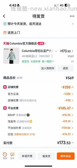 哥伦比亚男童冲锋衣180元（大码成人可穿）楼里姐妹做到170了 - 线报酷