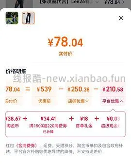 Lee牛仔裤109 好价 楼里姐妹有六七十拿下的 - 线报酷