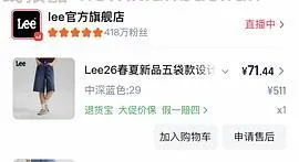 Lee牛仔裤109 好价 楼里姐妹有六七十拿下的 - 线报酷