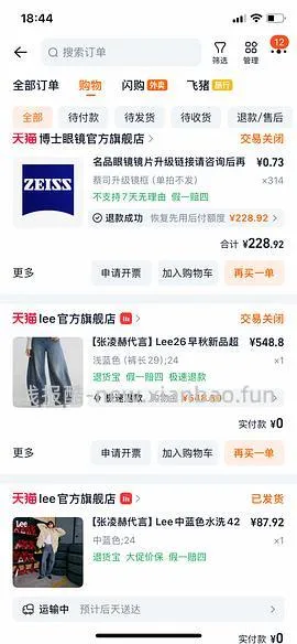 Lee牛仔裤109 好价 楼里姐妹有六七十拿下的 - 线报酷