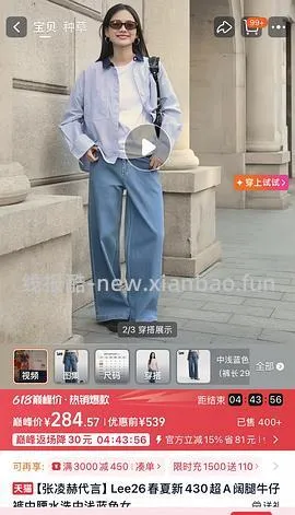 Lee牛仔裤109 好价 楼里姐妹有六七十拿下的 - 线报酷