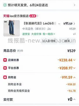Lee牛仔裤109 好价 楼里姐妹有六七十拿下的 - 线报酷