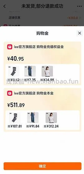 Lee牛仔裤109 好价 楼里姐妹有六七十拿下的 - 线报酷