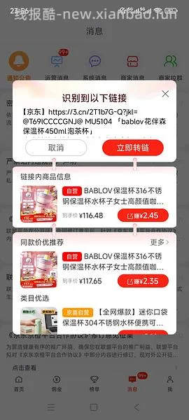 BABLO水杯32r - 线报酷