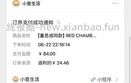 RC多用膏40r两个 - 线报酷