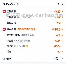 评论区姐妹更便宜到手几r。。。。丽之助2%米诺地尔60ml 13r - 线报酷