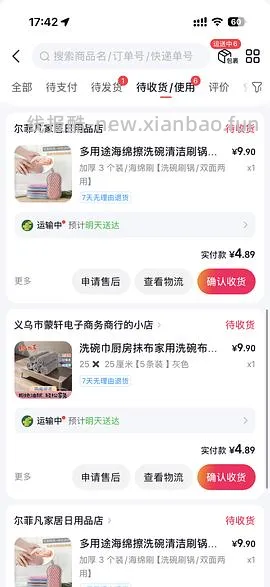 刷券🫘便宜好穿的内衣17.22两件 - 线报酷