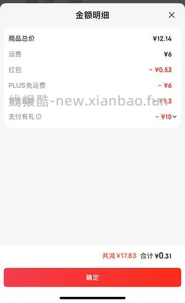 贝印修眉刀5把，几乎不要钱 - 线报酷