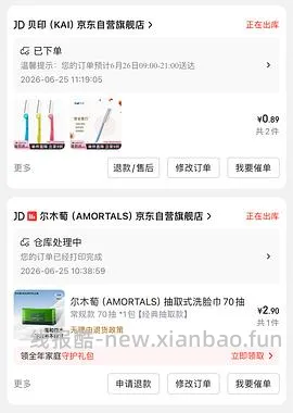 贝印修眉刀5把，几乎不要钱 - 线报酷