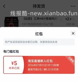 快快快5r一提方便面 - 线报酷