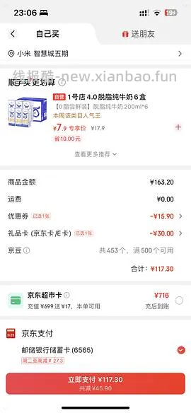 【车走】京东徐翠花2.5kg木薯猫砂6包69 - 线报酷