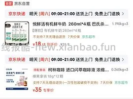 36入自营悦鲜活有机鲜牛奶3120ml - 线报酷