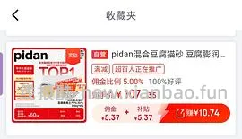 pidan猫砂3.6kgx8包98r - 线报酷