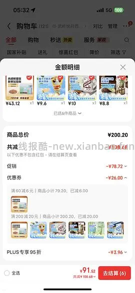 好价大量冰淇淋，量多 - 线报酷