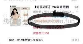 【教程】关于抖音商城凑单消费券或店铺券和返积分返利怎么同时叠加，还有一些其他小tips - 线报酷
