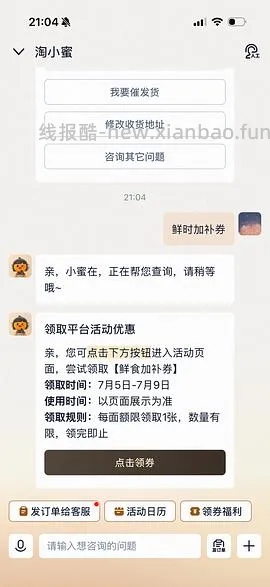 更好价楼里做到40三盒200g！超超好价三文鱼又来了！50两盒200g中段 - 线报酷