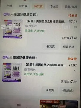 自然之珍褪黑素8元不到/瓶 - 线报酷