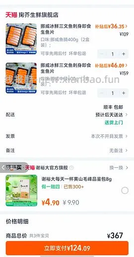 更好价楼里做到40三盒200g！超超好价三文鱼又来了！50两盒200g中段 - 线报酷