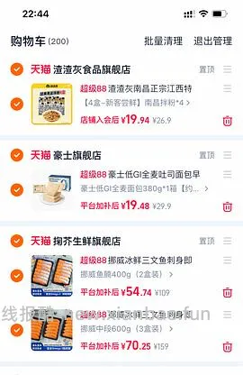 更好价楼里做到40三盒200g！超超好价三文鱼又来了！50两盒200g中段 - 线报酷