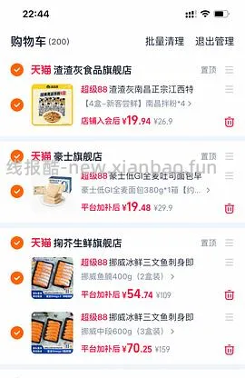 更好价楼里做到40三盒200g！超超好价三文鱼又来了！50两盒200g中段 - 线报酷