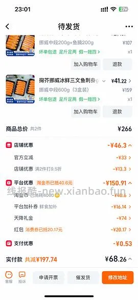 更好价楼里做到40三盒200g！超超好价三文鱼又来了！50两盒200g中段 - 线报酷