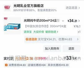 更好价楼里做到40三盒200g！超超好价三文鱼又来了！50两盒200g中段 - 线报酷