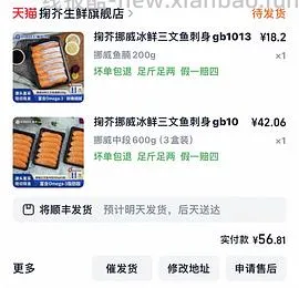 更好价楼里做到40三盒200g！超超好价三文鱼又来了！50两盒200g中段 - 线报酷